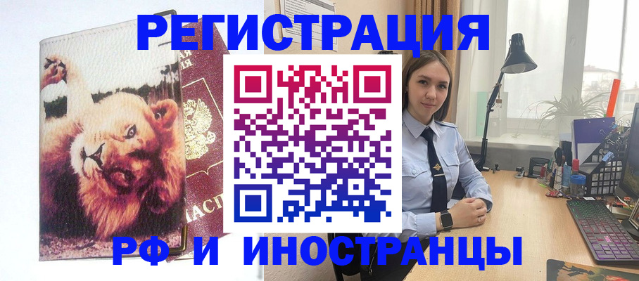 временная регистрация госуслуги в Медногорске