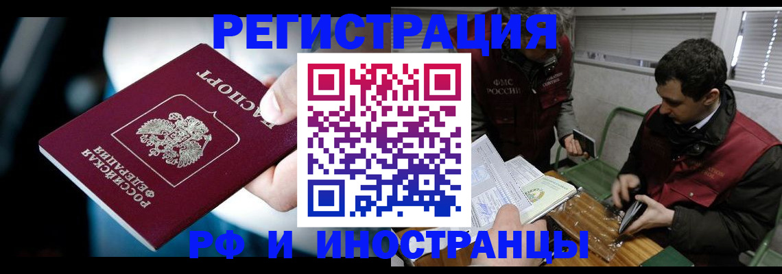 прописка ребенка в Медногорске