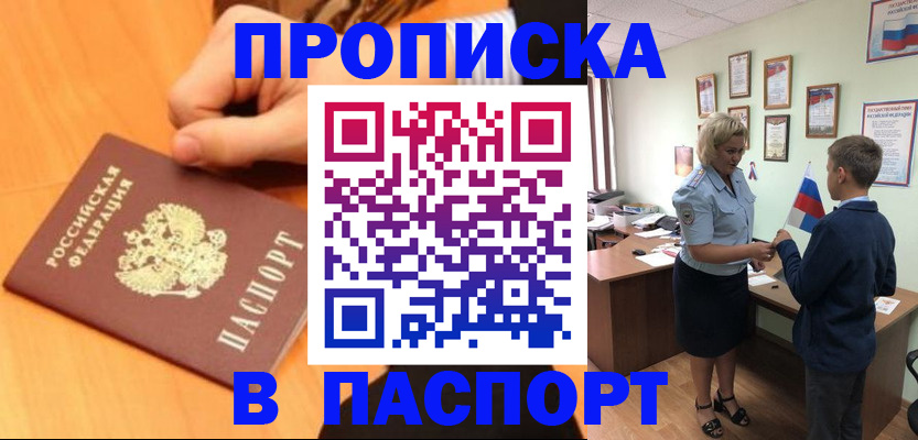 пропишу в квартире в Медногорске
