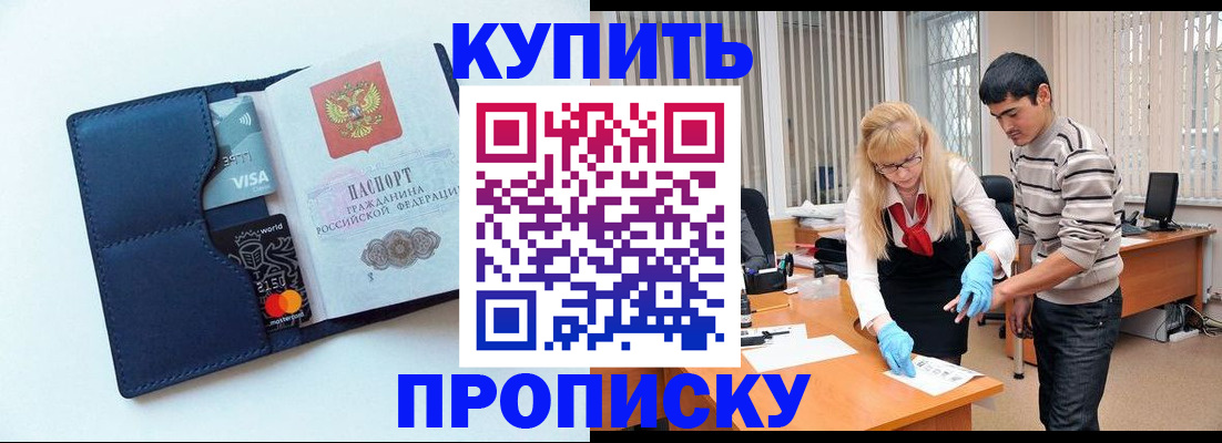 временная регистрация в квартире в Медногорске